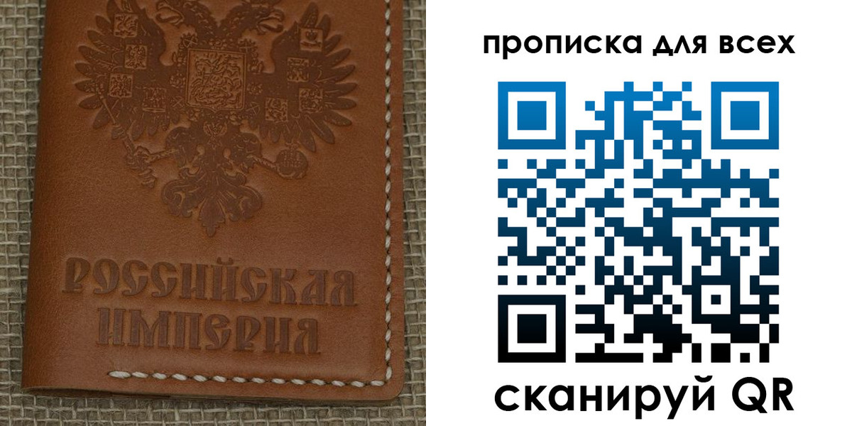 купить прописку в Азове