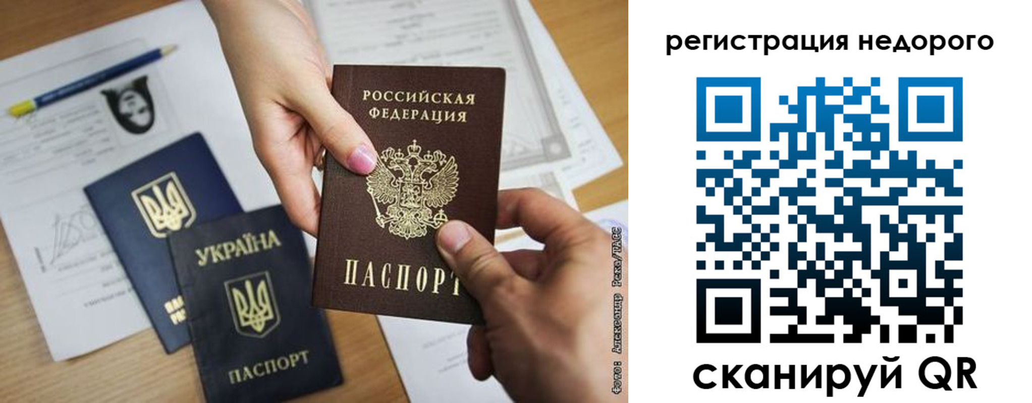 прописка в Азове