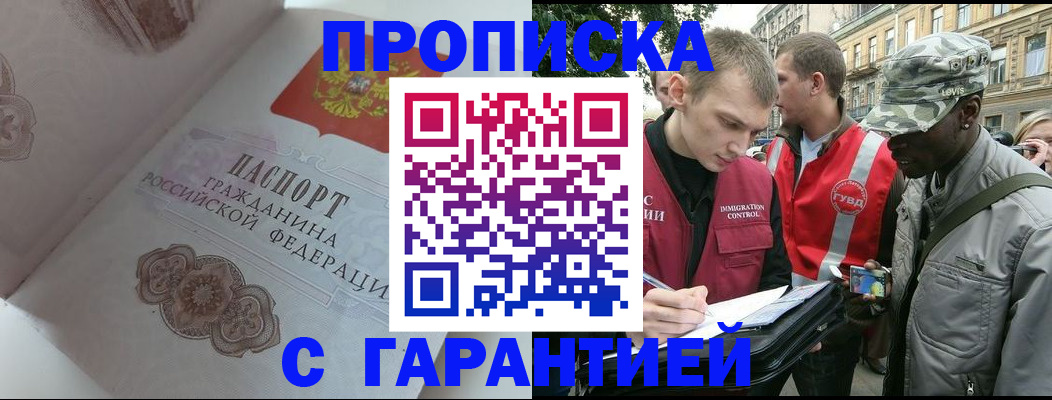 регистрация в Азове